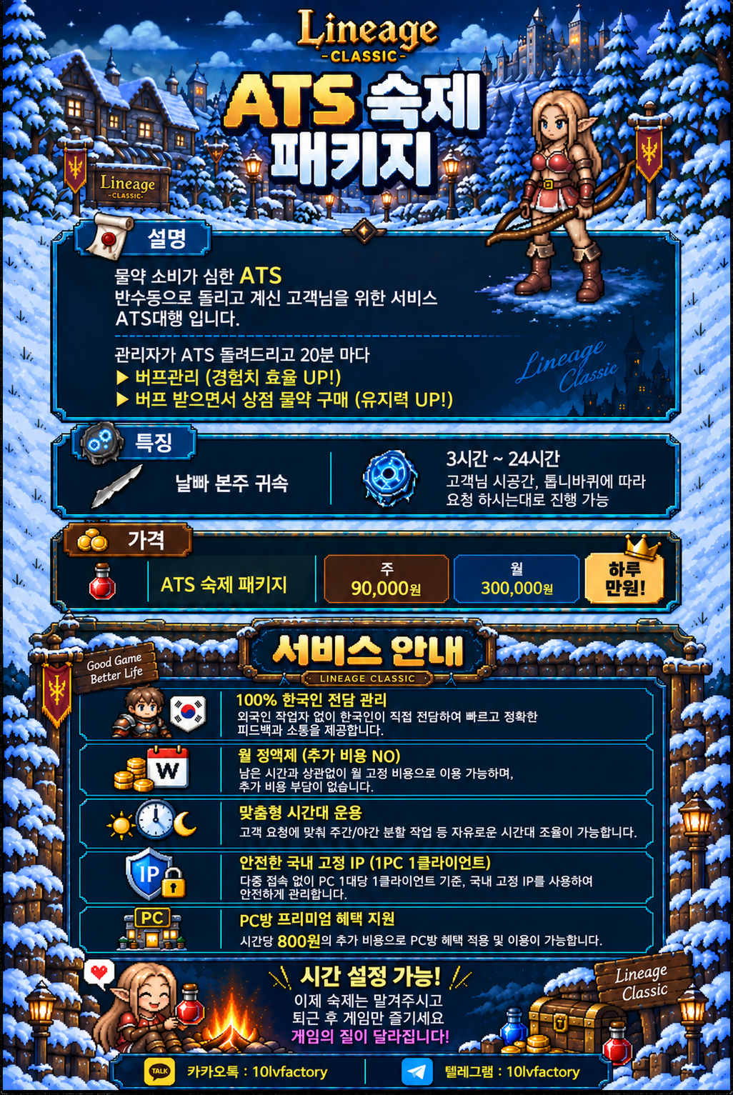 ATS 숙제 패키지 안내